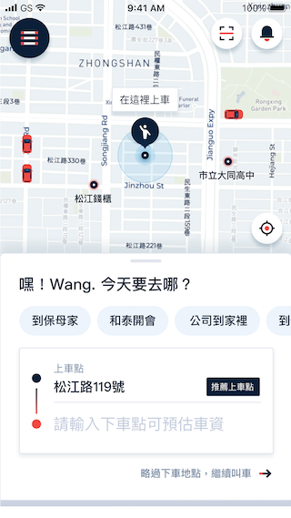 您可拖曳yoxi 乘客APP地圖上的圖示設定上車地點,或是點選「常用旅程」快速設定。您也可略過此步驟,並於上車時直接告訴司機所要前往的目的地。小提醒:常用旅程上限數為5個。