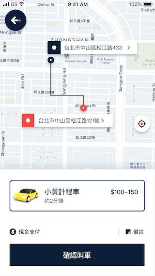 確認上下車地點後,點擊「確認叫車」就完成囉!