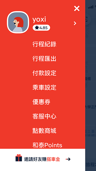 點選yoxi乘客APP「付款設定」選擇「新增信用卡」進行綁定。