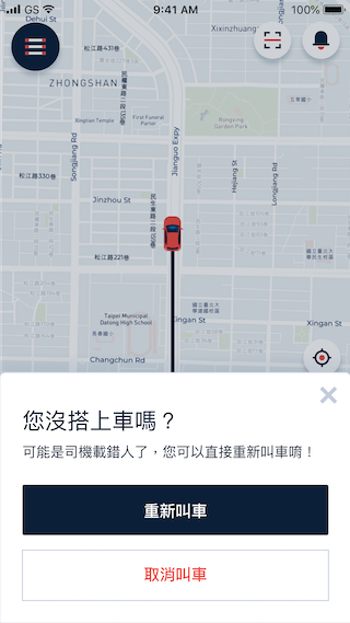 如果「沒搭到車」,您可於開啟yoxi 乘客APP並點選「重新叫車」,yoxi計程車將會重新進行派車。