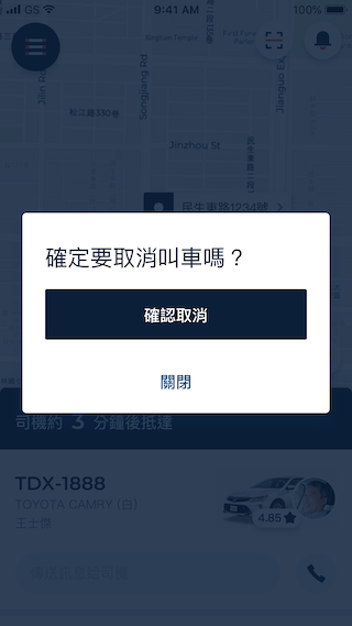 如果想「取消叫車」,您可於開啟yoxi 乘客APP點選「取消叫車」。